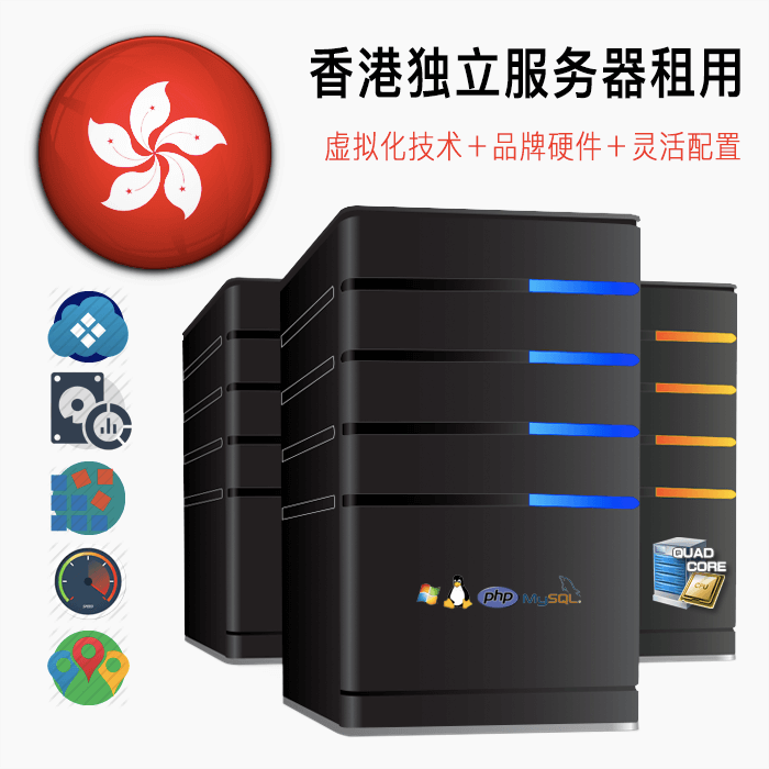 独服｜高配置｜低价杜甫｜特价香港独立服务器｜企业推荐｜稳定运行｜杜甫服务器